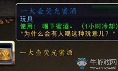 《魔獸世界》玩具一大壺?zé)晒饷劬偏@取攻略