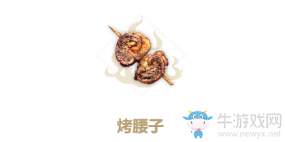 《妄想山海》烤腰子食譜配方攻略