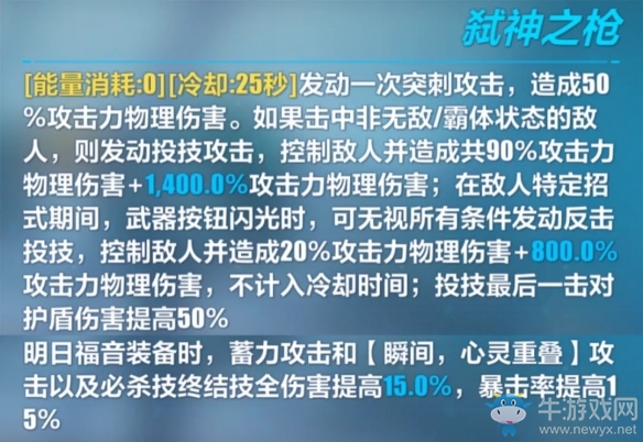 《崩壞3》朗基努斯之槍評測