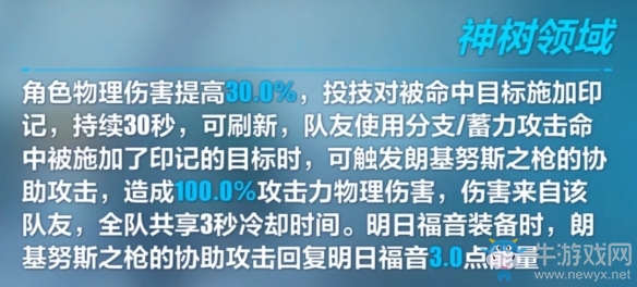 《崩壞3》朗基努斯之槍評測