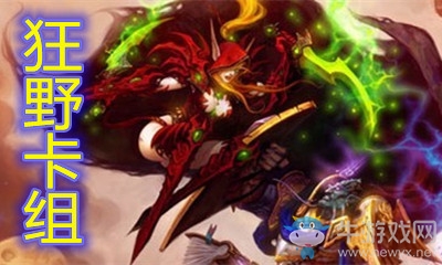 《爐石傳說》暗月馬戲團狂野奇數賊卡組推薦