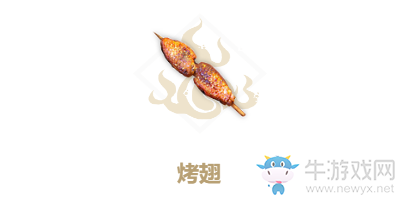 《妄想山海》烤翅食譜配方攻略