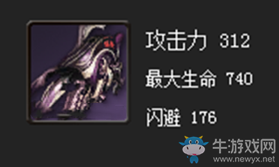 《劍靈》魔蝎拳套屬性介紹