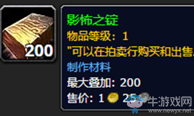 《魔獸世界》影怖之錠怎么獲得