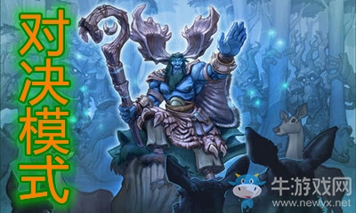 《爐石傳說》對決模式法術抉擇德卡組推薦