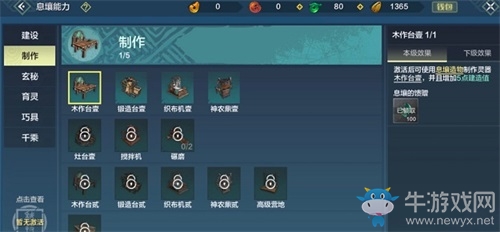 《妄想山?！纺咀髋_(tái)壹制作方法