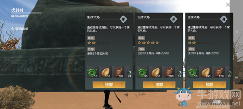 《妄想山?！穭?dòng)物村任務(wù)完成攻略
