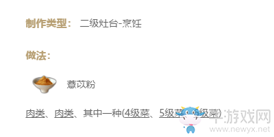 《妄想山?！非嗖巳怙炇匙V介紹