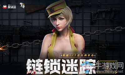 2021《CF》鎖鏈迷蹤活動(dòng)