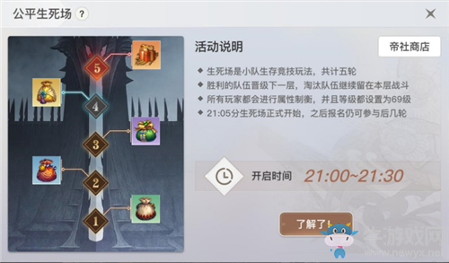 《天諭》手游死神稱號獲取方法攻略