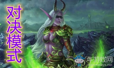 《爐石傳說》對決模式WiRer快攻瞎卡組推薦