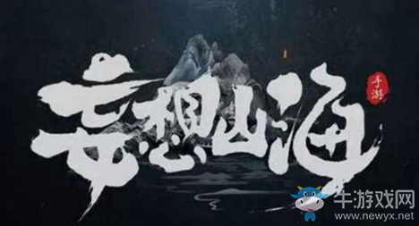 《妄想山?！纺鹗@取方法