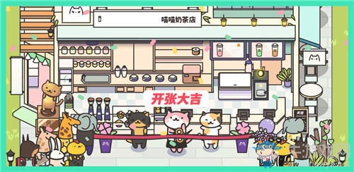 《網(wǎng)紅奶茶店》手游材料獲取方法攻略