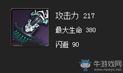 《劍靈》水月祭品拳套屬性介紹