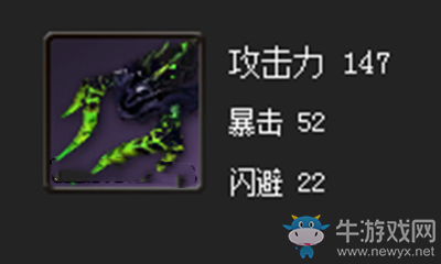 《劍靈》炎煌拳套屬性介紹