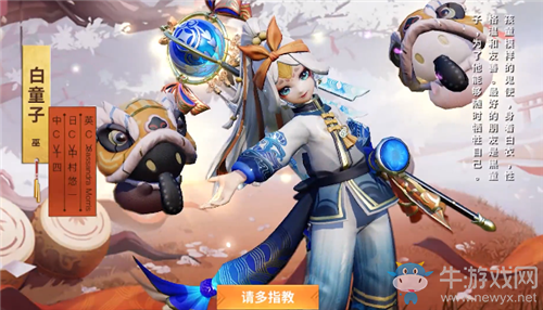 《決戰(zhàn)平安京》白童子新皮膚【雪雁融晶】介紹