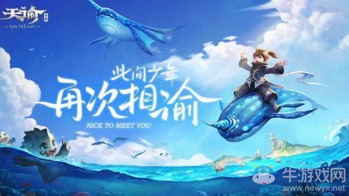 《天諭》手游汐語風情任務完成攻略