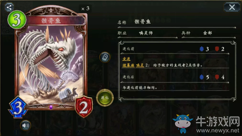 《影之詩》骸骨魚速攻喚靈師卡組推薦