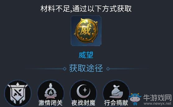 《藍(lán)月傳奇2》神武品階提升方法