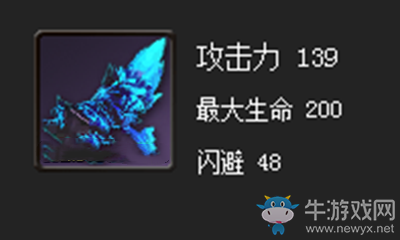 《劍靈》黑風拳套屬性介紹