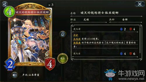 《影之詩(shī)》載具龍族卡組推薦