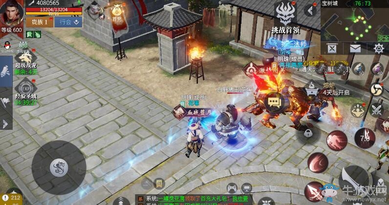 《藍(lán)月傳奇2》神武品階提升方法