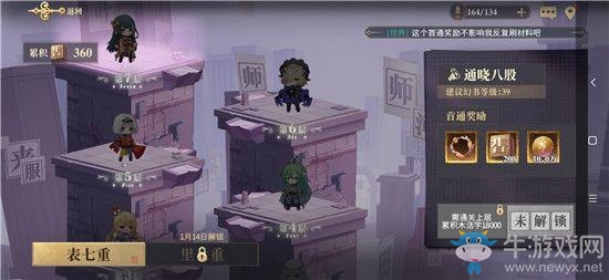 《幻書啟世錄》文海七重塔第三關(guān)打法攻略