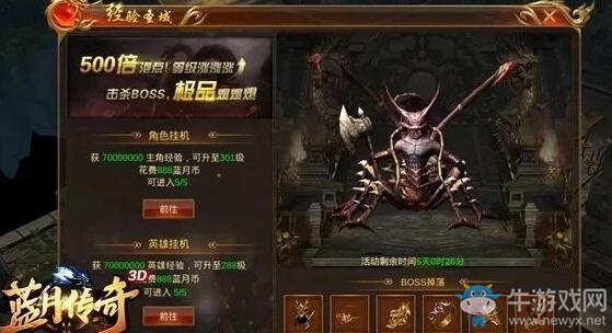 《藍(lán)月傳奇2》一天滿級攻略
