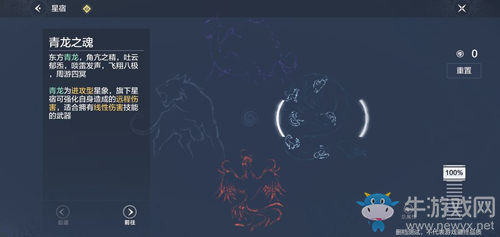 《妄想山海》星宿點(diǎn)獲得方法