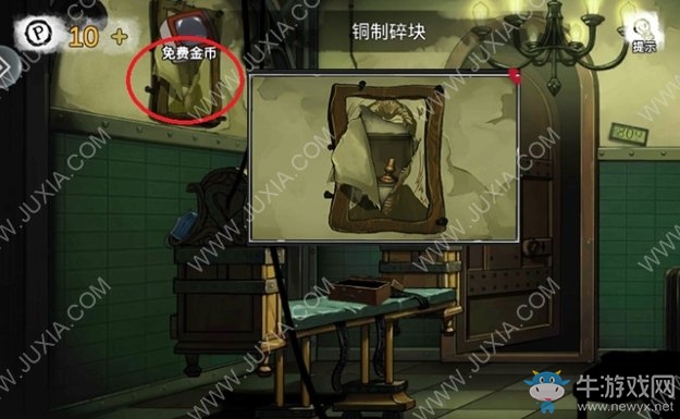 《密室逃脫絕境系列9無人醫(yī)院》第2關(guān)圖文攻略