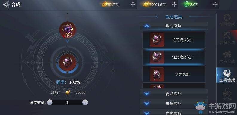 《藍(lán)月傳奇2》銘文怎么獲得