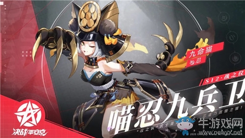 《決戰(zhàn)平安京》九命貓新皮膚戰(zhàn)之儀·喵忍九兵衛(wèi)技能特效一覽