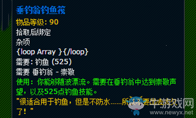 《魔獸世界》玩具垂釣翁釣魚筏獲取攻略