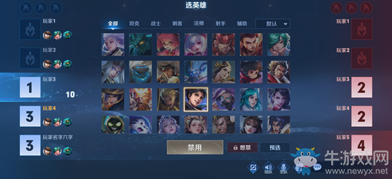《王者榮耀》選將流程調(diào)整一覽