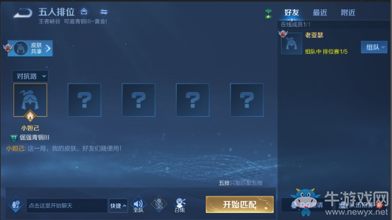 《王者榮耀》貴族福利升級一覽