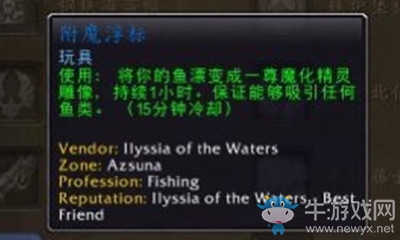 《魔獸世界》玩具浮標(biāo)：附魔浮標(biāo)頭取攻略