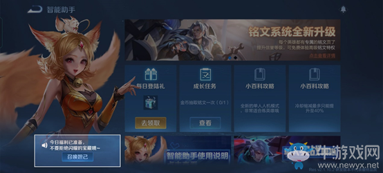 《王者榮耀》破曉版本綜合調(diào)整一覽