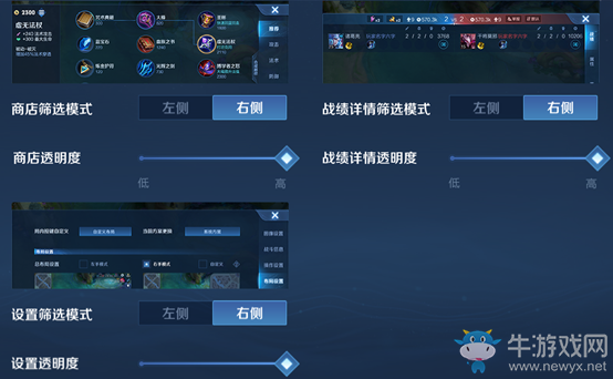 《王者榮耀》UI3.0介紹