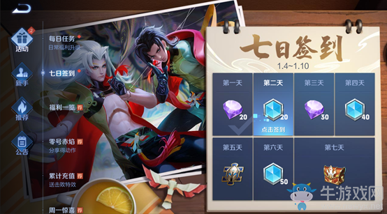 《王者榮耀》破曉版本綜合調(diào)整一覽
