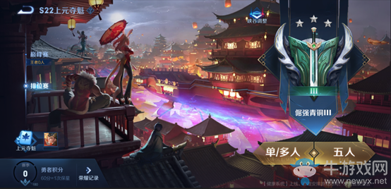 2021《王者榮耀》1月14日更新公告