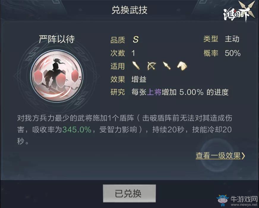 《鴻圖之下》盧植陣容搭配推薦