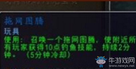 《魔獸世界》玩具拖網(wǎng)圖騰獲取攻略