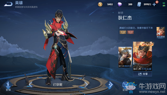 《王者榮耀》賽季之旅介紹