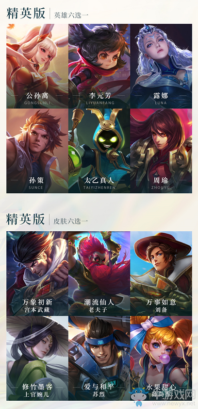 《王者榮耀》S22榮耀戰(zhàn)令介紹