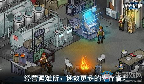 《像素危城》飲用水獲取方法