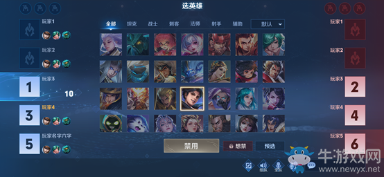 《王者榮耀》選將流程調(diào)整一覽