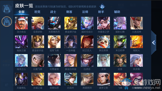 《王者榮耀》貴族福利升級一覽