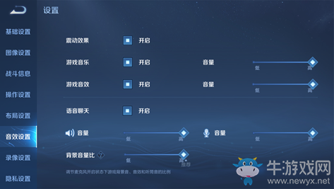 《王者榮耀》破曉版本游戲交流調整一覽