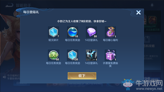 《王者榮耀》破曉版本銘文碎片獲取方式