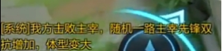 《王者榮耀》原初進化介紹